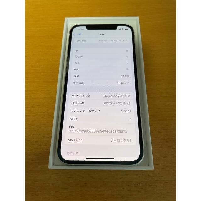 アイフォンiphone12 64GB シロ