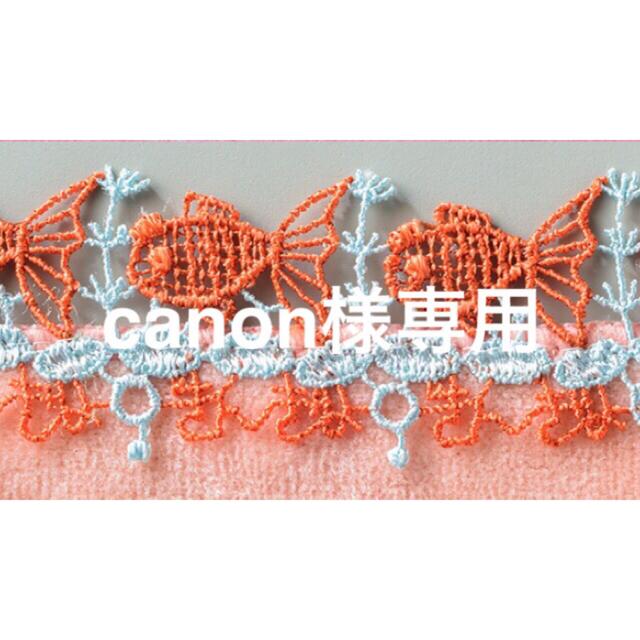 canon様専用/近沢レース金魚/ブルー・サーモンピンク レディースのファッション小物(ハンカチ)の商品写真