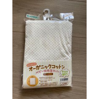 ニシマツヤ(西松屋)のちさき様専用　オーガニックコットン　ベビー掛け布団　ミニ布団用(ベビー布団)