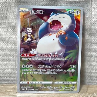 ポケモン(ポケモン)の【マリカー様専用】カビゴンCHR ヤミラミ2枚付き(カード)