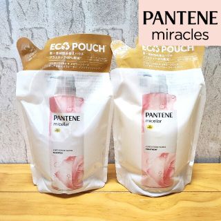 パンテーン(PANTENE)の【PANTENE】ミセラーノンシリコンシャンプー・コンディショナー各1パック(シャンプー/コンディショナーセット)