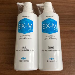 薬用ポリリン デンタルリンスＥＸ モイストプラス★薬用液体歯みがき500ml×2(歯磨き粉)