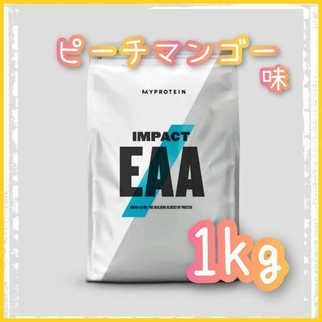 マイプロテイン　Impact　EAA　ピーチマンゴー味　1kg　新品・未開封