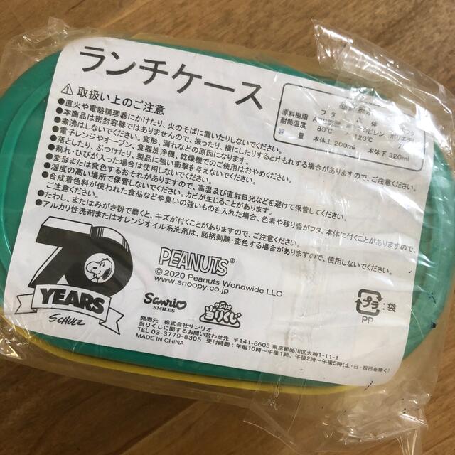 PEANUTS(ピーナッツ)のPEANUTS  お弁当箱 インテリア/住まい/日用品のキッチン/食器(弁当用品)の商品写真