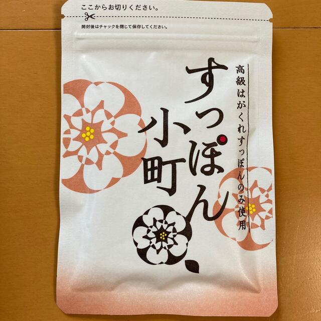 生活総合サービス すっぽん小町 62粒 食品/飲料/酒の健康食品(その他)の商品写真