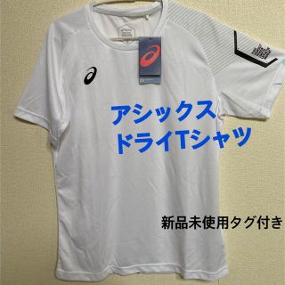 アシックス(asics)のアシックス　ドライ　Tシャツ(Tシャツ/カットソー(半袖/袖なし))