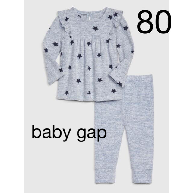 babyGAP 新品 baby gap 長袖 トップス パンツ セットアップ 80 パジャマの通販 by 週1発送☆急ぎの方購入前にコメント下さい｜ ベビーギャップならラクマ