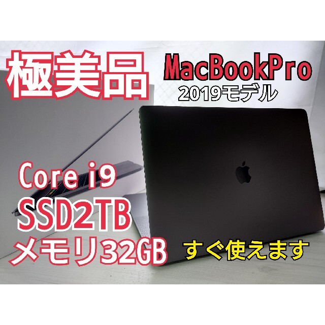 【極美品】Apple Macbook Pro 15インチ 2019 | フリマアプリ ラクマ