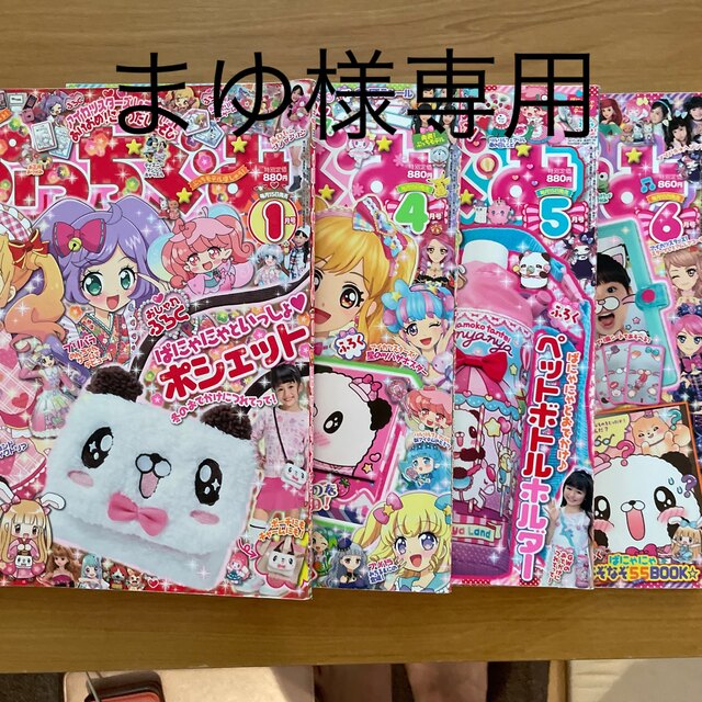 小学館(ショウガクカン)のまゆ様専用　中古　ぷっちぐみ  ４冊 エンタメ/ホビーの雑誌(絵本/児童書)の商品写真