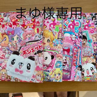 ショウガクカン(小学館)のまゆ様専用　中古　ぷっちぐみ  ４冊(絵本/児童書)