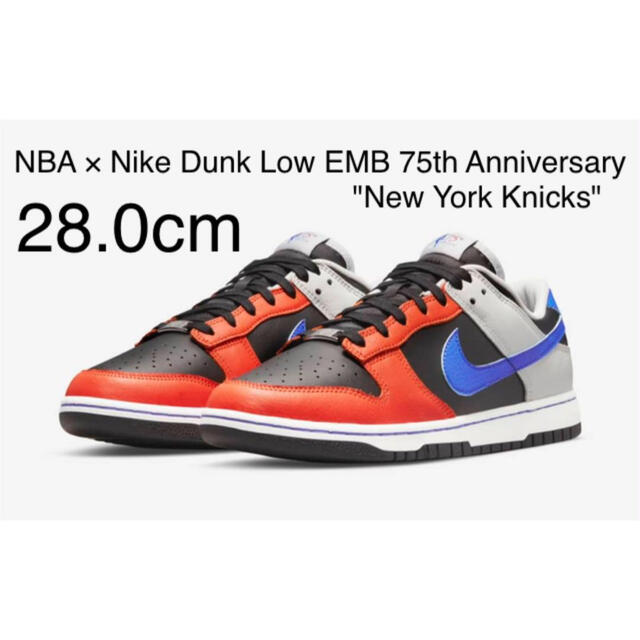 NBA × Nike Dunk Low EMB New York Knicks