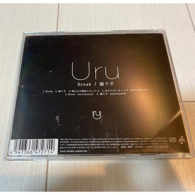 Uru  Break/振り子 エンタメ/ホビーのCD(ポップス/ロック(邦楽))の商品写真