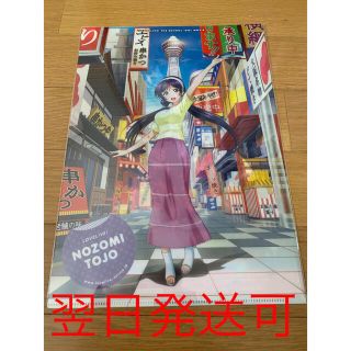 翌日発送可☆劇場版ラブライブ☆特別鑑賞券付クリアファイル（東條希）☆チラシ付き(キャラクターグッズ)