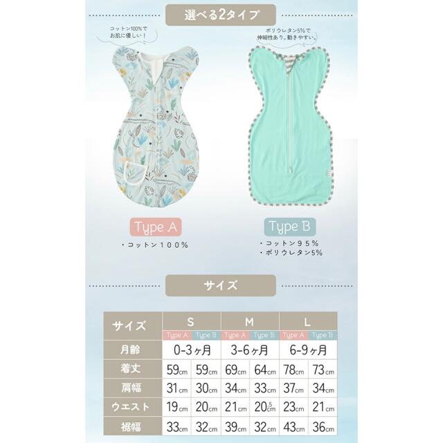 スワドル　Sサイズ キッズ/ベビー/マタニティのベビー服(~85cm)(その他)の商品写真