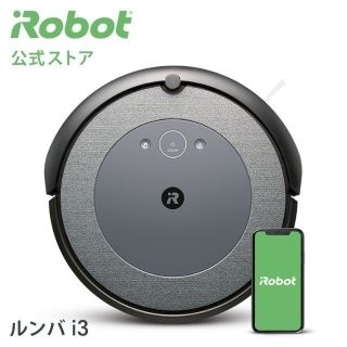 アイロボット(iRobot)の値下【新品 未開封 送料込】 ルンバ i3、 アイロボット公式 ロボット掃除機(掃除機)