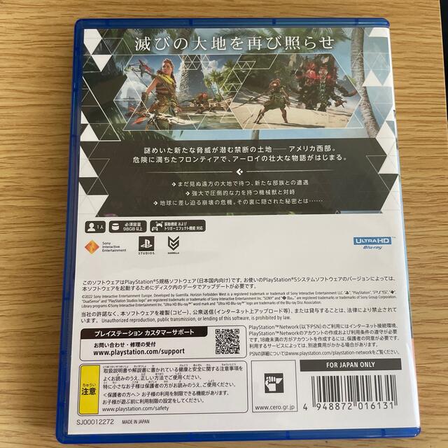 PlayStation(プレイステーション)のホライゾン ps5 Horizon Forbidden West  エンタメ/ホビーのゲームソフト/ゲーム機本体(家庭用ゲームソフト)の商品写真