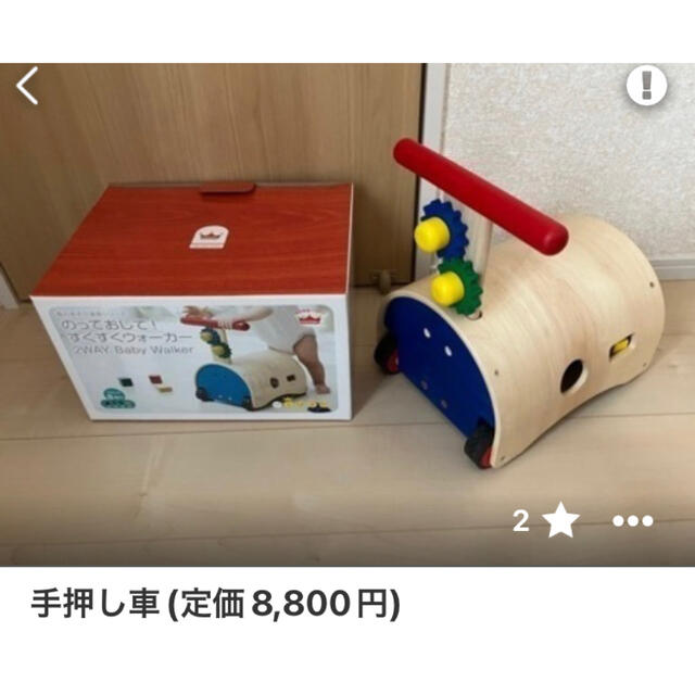 山田様専用、おもちゃと絵本 キッズ/ベビー/マタニティのおもちゃ(知育玩具)の商品写真