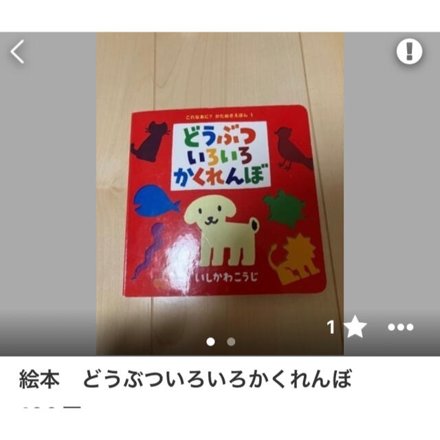 山田様専用、おもちゃと絵本 キッズ/ベビー/マタニティのおもちゃ(知育玩具)の商品写真