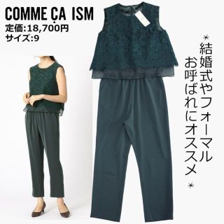 コムサイズム(COMME CA ISM)の新品未使用 COMME CA ISM ラッセルレース コンビネゾン 9号(M)(その他ドレス)