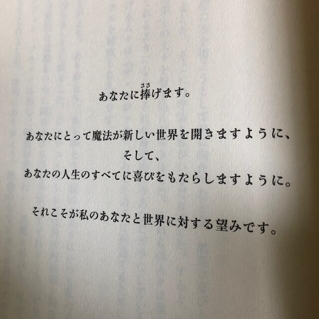 角川書店(カドカワショテン)のザ・マジック エンタメ/ホビーの本(その他)の商品写真