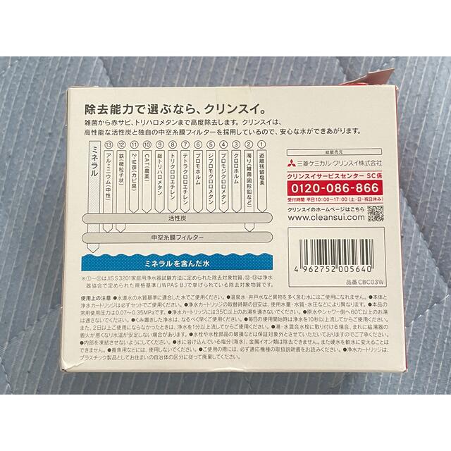 クリンスイ(クリンスイ)のクリンスイ カートリッジ ＣＢシリーズ CBC03W インテリア/住まい/日用品のキッチン/食器(浄水機)の商品写真