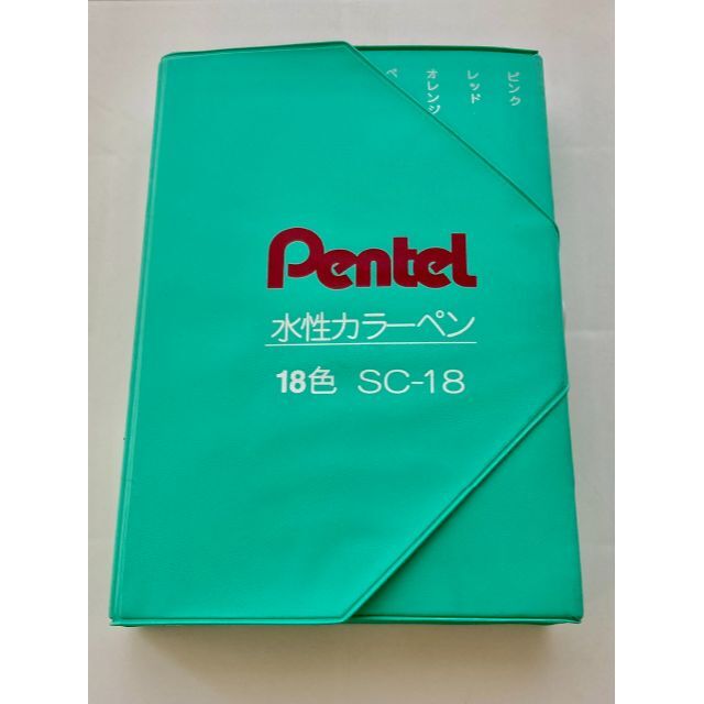 ぺんてる(ペンテル)のPentel 水性カラーペン 18色 教材用 SC-18 エンタメ/ホビーのアート用品(コミック用品)の商品写真