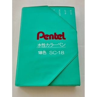 Pentel 水性カラーペン 18色 教材用 SC-18
