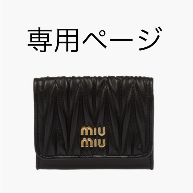 miumiu カードケース