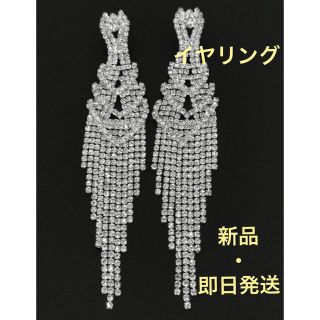 コンテスト BBJ ステージ 大会　社交ダンス ベストボディジャパン　イヤリング(イヤリング)