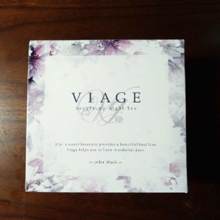 ぶー様専用　Viage ビューティーアップナイトブラ(ブラ)