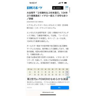 大谷翔平 104年ぶり「10勝10HR」達成試合チケット 2022年8月9日の通販