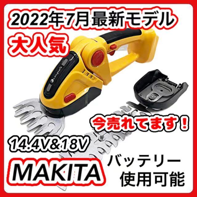 芝生バリカン 充電式 芝刈り機 トリマー マキタ バッテリー 植木 剪定 A