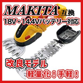 芝生バリカン 充電式 芝刈り機 トリマー マキタ バッテリー 植木 剪定 B(工具/メンテナンス)