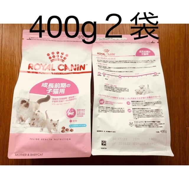 送料無料(一部地域を除く)】 ロイヤルカナン マザーベビーキャット