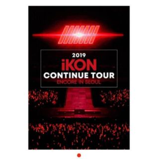 アイコン(iKON)のえりたす様専用(ミュージック)