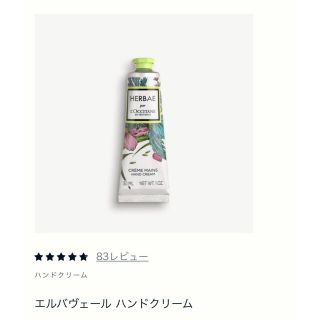 ロクシタン(L'OCCITANE)のロクシタン　エルバヴェール ハンドクリーム　30ml(ハンドクリーム)