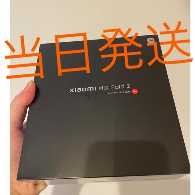 定番人気! 新品未使用 即発 ベージュー12+256GB 2 fold mix Xiaomi