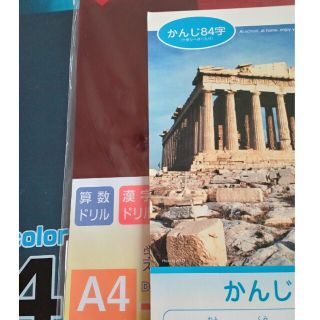 下敷きA４　２枚＆ノート２冊(ノート/メモ帳/ふせん)