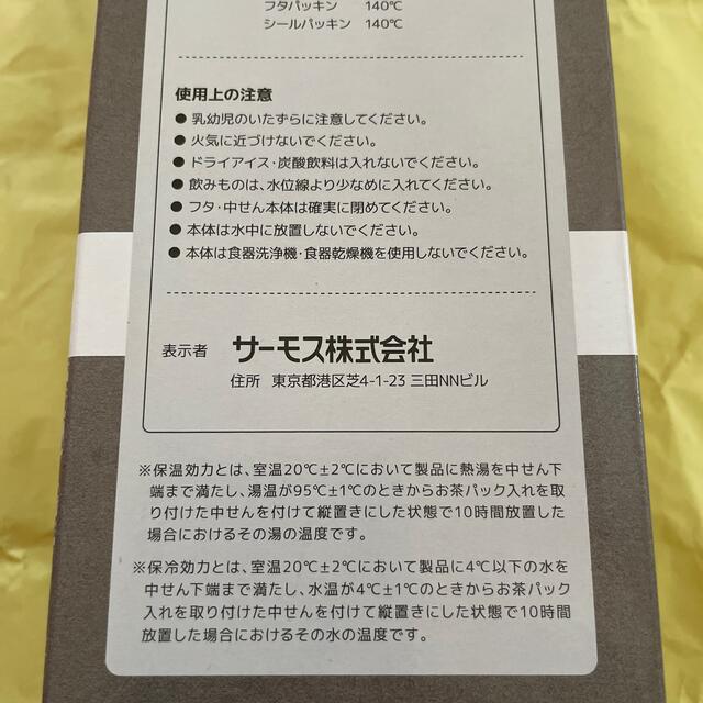 THERMOS(サーモス)の【未使用品】サーモス　ステンレススリムポット　１ℓ ホワイト インテリア/住まい/日用品のキッチン/食器(タンブラー)の商品写真