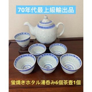 湯呑 茶器セット 九谷焼の通販 60点 | フリマアプリ ラクマ 割50% 073 九谷焼 茶器セット 宝瓶1 湯冷まし1 湯呑5 食器