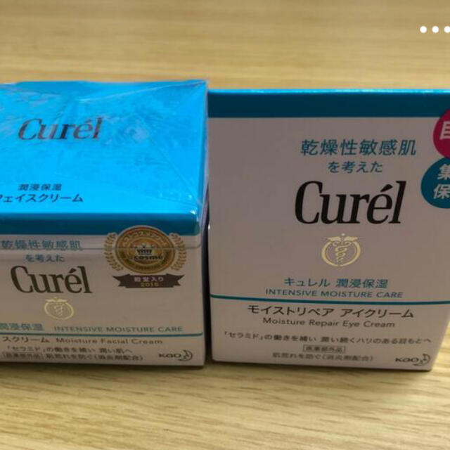 Curel - キュレル フェイスクリーム アイクリーム 2個セット未開封の