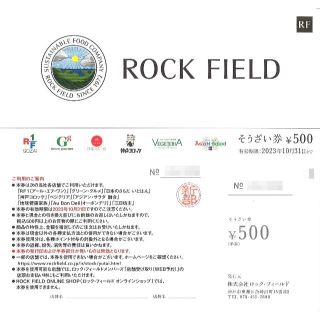 ロックフィールド株主優待 おそうざい券5千円分(500円券10枚)23.10末迄(フード/ドリンク券)