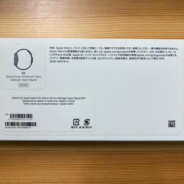 Apple Watch(アップルウォッチ)のApple Watch SE 付属品 スマホ/家電/カメラのスマートフォン/携帯電話(バッテリー/充電器)の商品写真