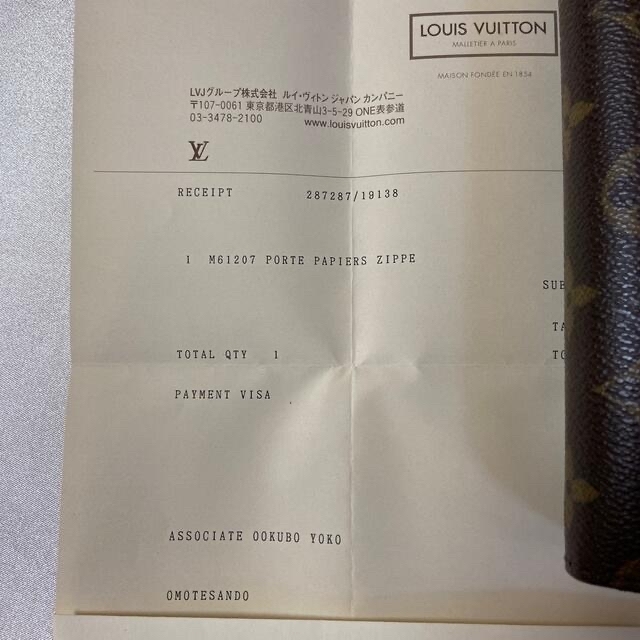 LOUIS VUITTON(ルイヴィトン)の美品LOUISVUITTON ポルト パピエジップ  モノグラム 二つ折り財布  レディースのファッション小物(財布)の商品写真