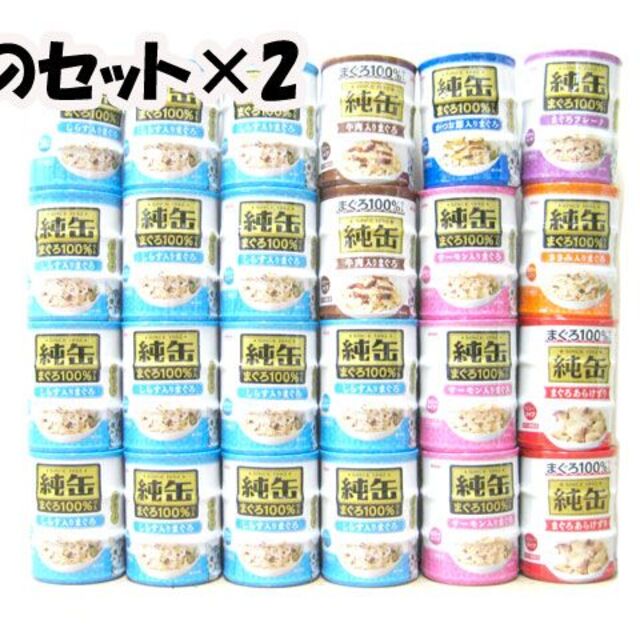 純缶ミニしらす多めセット　65g×3缶パック分×合計48本分(144缶)