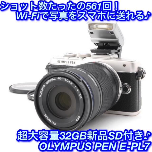 ミラーレス一眼★高級高性能ミラーレス♪Wi-Fi機能☆オリンパス E-PL7 望遠レンズ★