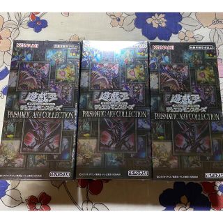 遊戯王 - 遊戯王 プリズマティックアートコレクション 3BOX 新品未開封