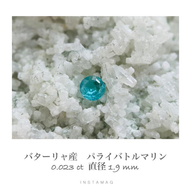 R0913-7)『バターリャ産』天然パライバトルマリン ルース 0.023ct 世界