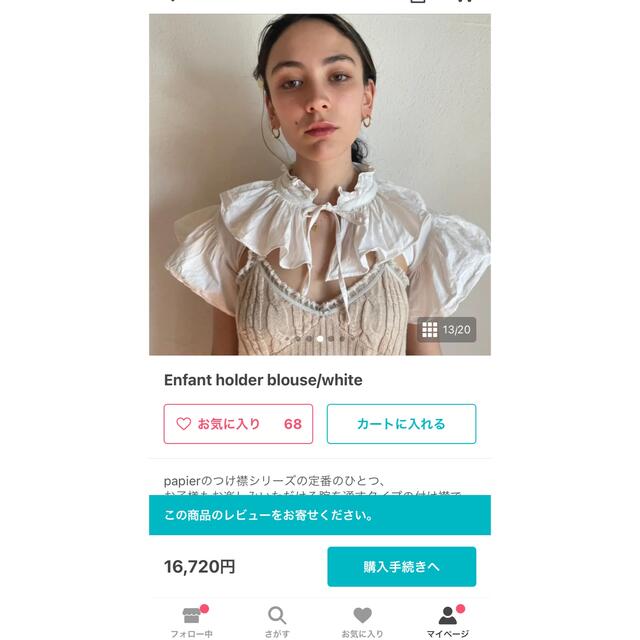 papier enfant holder blouse 付け襟の通販 by arimarie's shop｜ラクマ