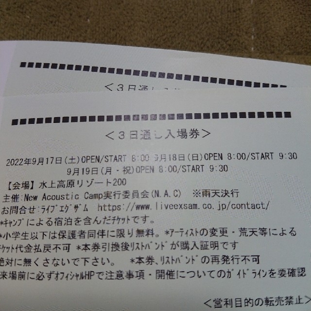 音楽フェス【3日通し券1枚】New Acoustic Camp 2022 1枚 ニューアコ